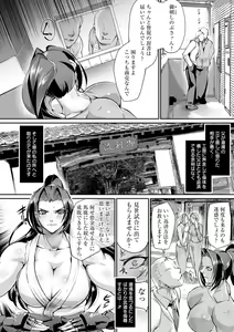 Page 8 of Ringside yatsu - preview thumbnail