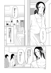 Page 118 of Jouren no Honoo ~Rengoku no Sono 2~ - preview thumbnail