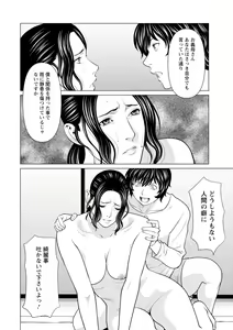 Page 86 of Jouren no Honoo ~Rengoku no Sono 2~ - preview thumbnail