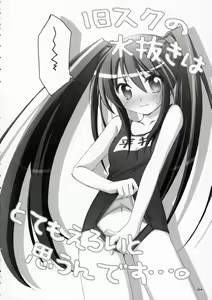 Page 3 of Ofuro no Omocha - preview thumbnail