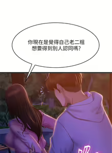 Page 1008 of 不良女房客 1-40 - preview thumbnail