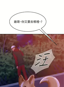 Page 1056 of 不良女房客 1-40 - preview thumbnail