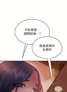 Page 1238 of 不良女房客 1-40 - preview thumbnail