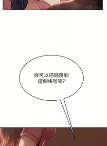 Page 1256 of 不良女房客 1-40 - preview thumbnail
