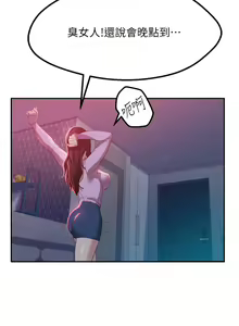 Page 233 of 不良女房客 1-40 - preview thumbnail