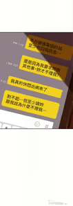 Page 247 of 不良女房客 1-40 - preview thumbnail
