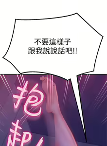 Page 264 of 不良女房客 1-40 - preview thumbnail
