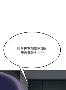 Page 35 of 不良女房客 1-40 - preview thumbnail