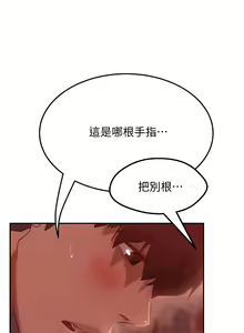 Page 394 of 不良女房客 1-40 - preview thumbnail