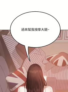Page 40 of 不良女房客 1-40 - preview thumbnail