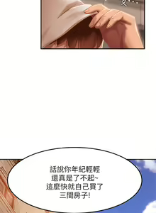 Page 4 of 不良女房客 1-40 - preview thumbnail