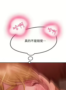 Page 414 of 不良女房客 1-40 - preview thumbnail