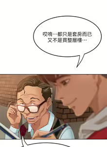 Page 5 of 不良女房客 1-40 - preview thumbnail