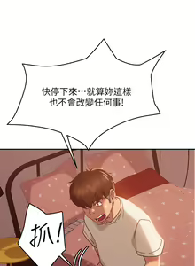 Page 512 of 不良女房客 1-40 - preview thumbnail