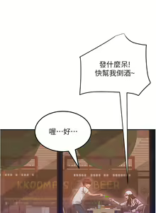 Page 553 of 不良女房客 1-40 - preview thumbnail