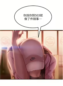 Page 555 of 不良女房客 1-40 - preview thumbnail