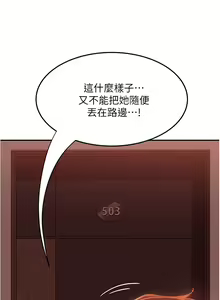 Page 563 of 不良女房客 1-40 - preview thumbnail