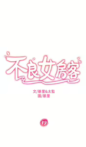 Page 597 of 不良女房客 1-40 - preview thumbnail
