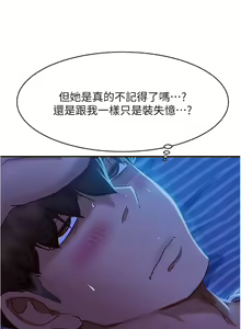Page 657 of 不良女房客 1-40 - preview thumbnail