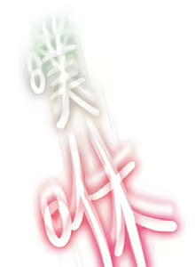 Page 698 of 不良女房客 1-40 - preview thumbnail
