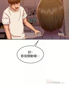 Page 721 of 不良女房客 1-40 - preview thumbnail
