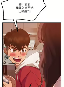Page 77 of 不良女房客 1-40 - preview thumbnail