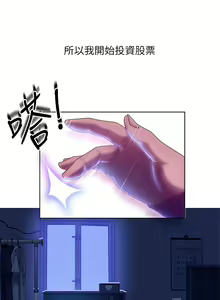 Page 8 of 不良女房客 1-40 - preview thumbnail