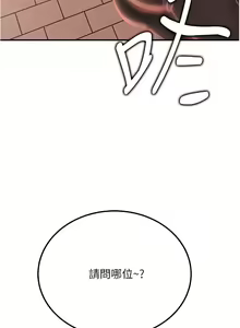 Page 86 of 不良女房客 1-40 - preview thumbnail