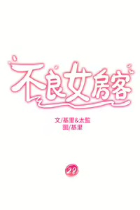 Page 893 of 不良女房客 1-40 - preview thumbnail