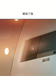 Page 9 of 不良女房客 1-40 - preview thumbnail