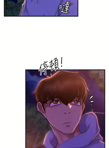 Page 951 of 不良女房客 1-40 - preview thumbnail