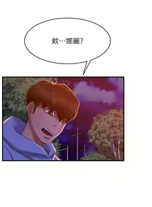 Page 956 of 不良女房客 1-40 - preview thumbnail