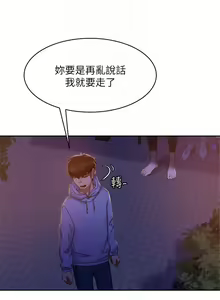 Page 977 of 不良女房客 1-40 - preview thumbnail
