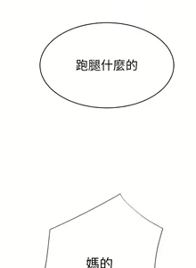 Page 168 of 不良女房客 41-80 - preview thumbnail