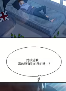 Page 247 of 不良女房客 41-80 - preview thumbnail