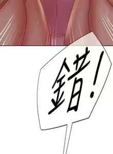 Page 3 of 不良女房客 41-80 - preview thumbnail