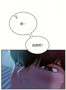 Page 332 of 不良女房客 41-80 - preview thumbnail