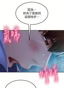 Page 370 of 不良女房客 41-80 - preview thumbnail