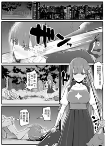 Page 3 of Mahou Shoujo VS Inma Seibutsu 15.1 - preview thumbnail