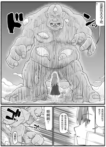 Page 3 of Mahou Shoujo VS Inma Seibutsu 15.2 - preview thumbnail