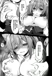 Page 8 of Black na Keqing ni Saimin o - preview thumbnail