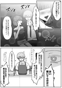 Page 3 of Sachiusu Half Onii-chan wa Nyotaika shita node Kono Karada de Kaseide kimasu. - preview thumbnail