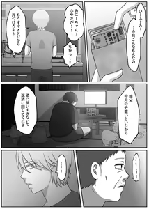 Page 4 of Sachiusu Half Onii-chan wa Nyotaika shita node Kono Karada de Kaseide kimasu. - preview thumbnail