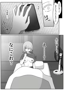 Page 5 of Sachiusu Half Onii-chan wa Nyotaika shita node Kono Karada de Kaseide kimasu. - preview thumbnail
