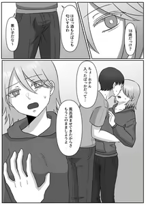 Page 8 of Sachiusu Half Onii-chan wa Nyotaika shita node Kono Karada de Kaseide kimasu. - preview thumbnail