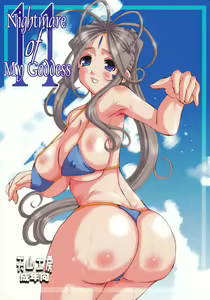 Nightmare of My Goddess Vol. 11 — hentai manga cover on Fhentai