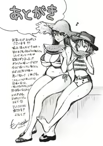 Page 233 of Nadeshiko-san wa NO!tte Ienai - preview thumbnail