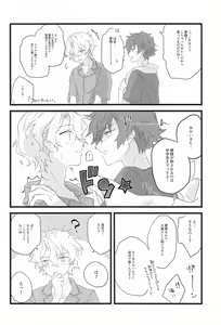Page 5 of Romancin' Addiction - preview thumbnail