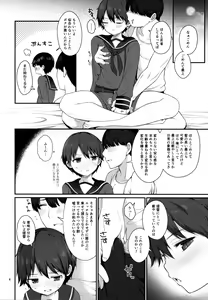 Page 3 of Mogami to Ichaicha Kenkax!! - preview thumbnail