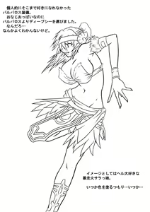 Page 5 of Mayou Koto Naku Glamour Body - preview thumbnail